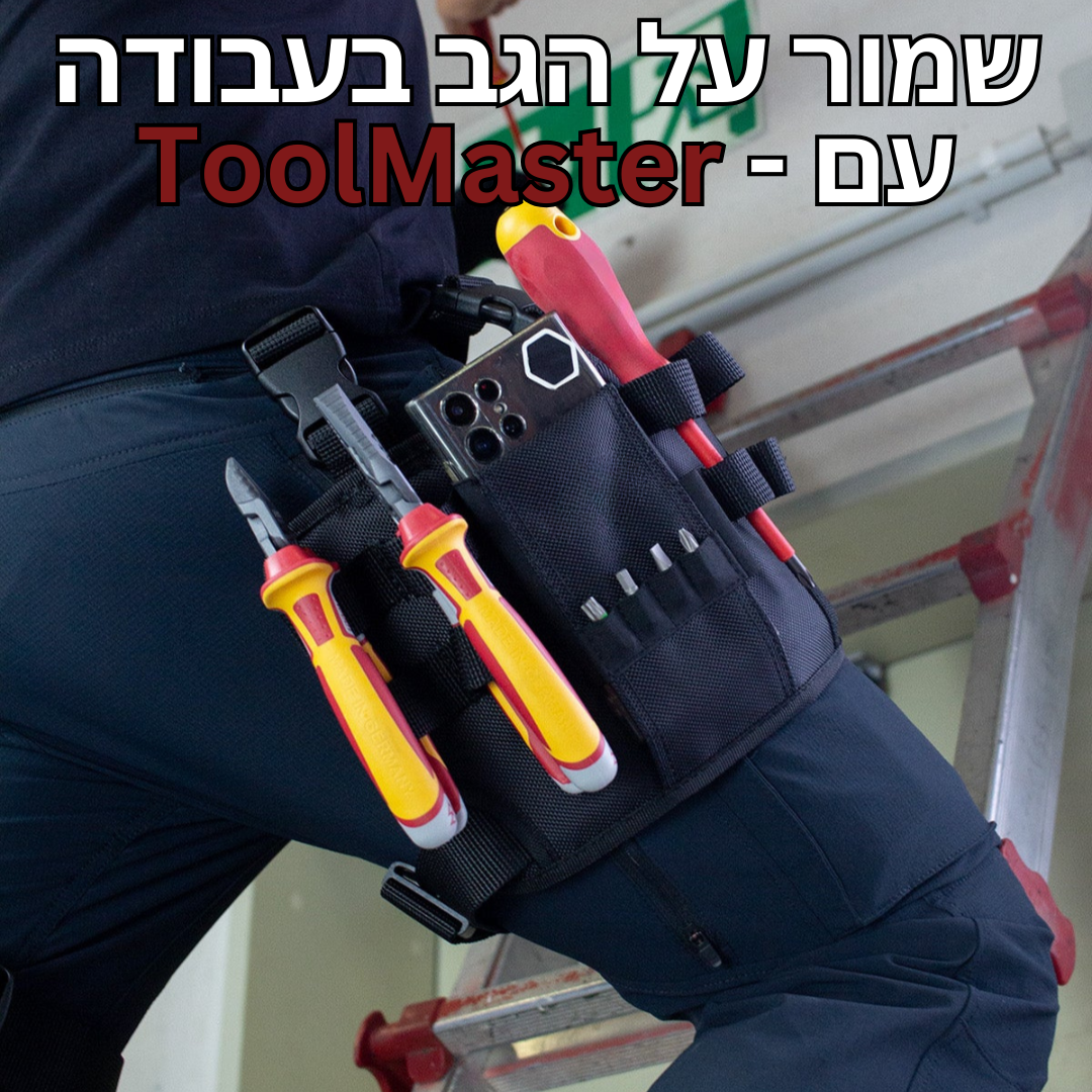 ToolMaster - מנשא כלים למקצוענים